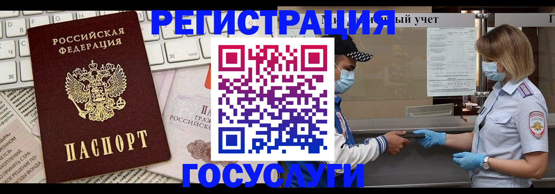 прописка в квартире в Сальске