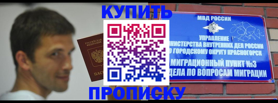временная регистрация 2025 в Сальске