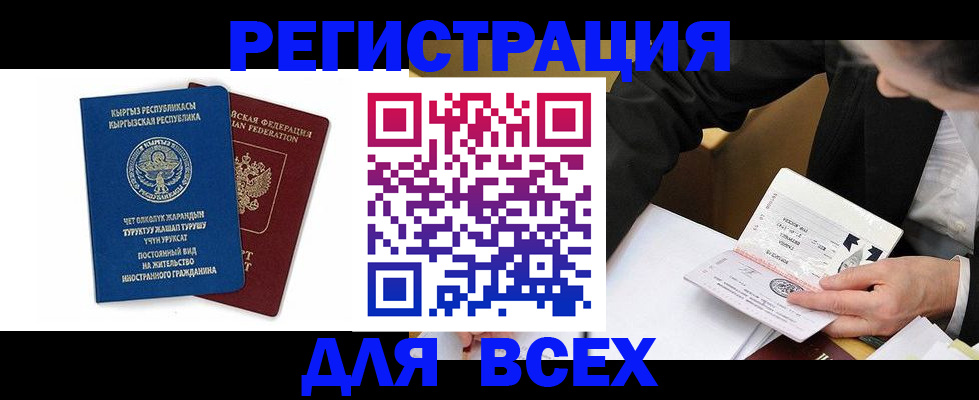 прописка для школы в Сальске
