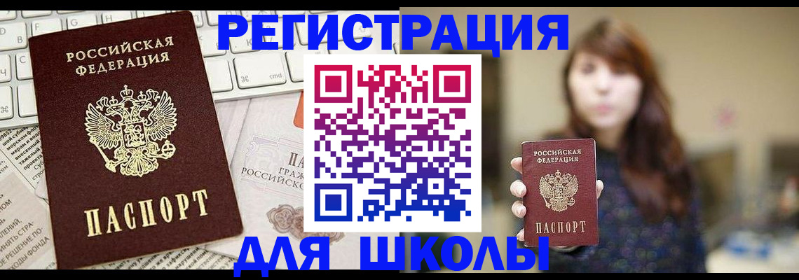 регистрация в Сальске